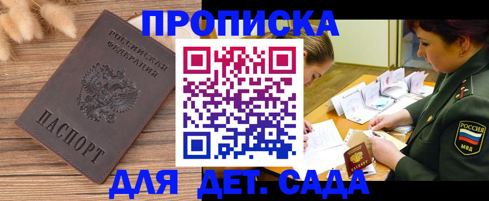 временная регистрация законно в Зиме
